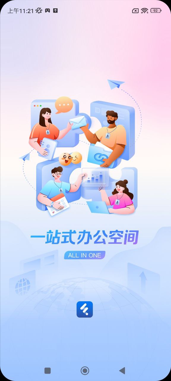 丰声安卓