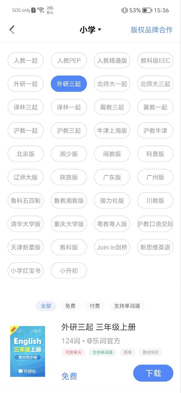 乐词2025