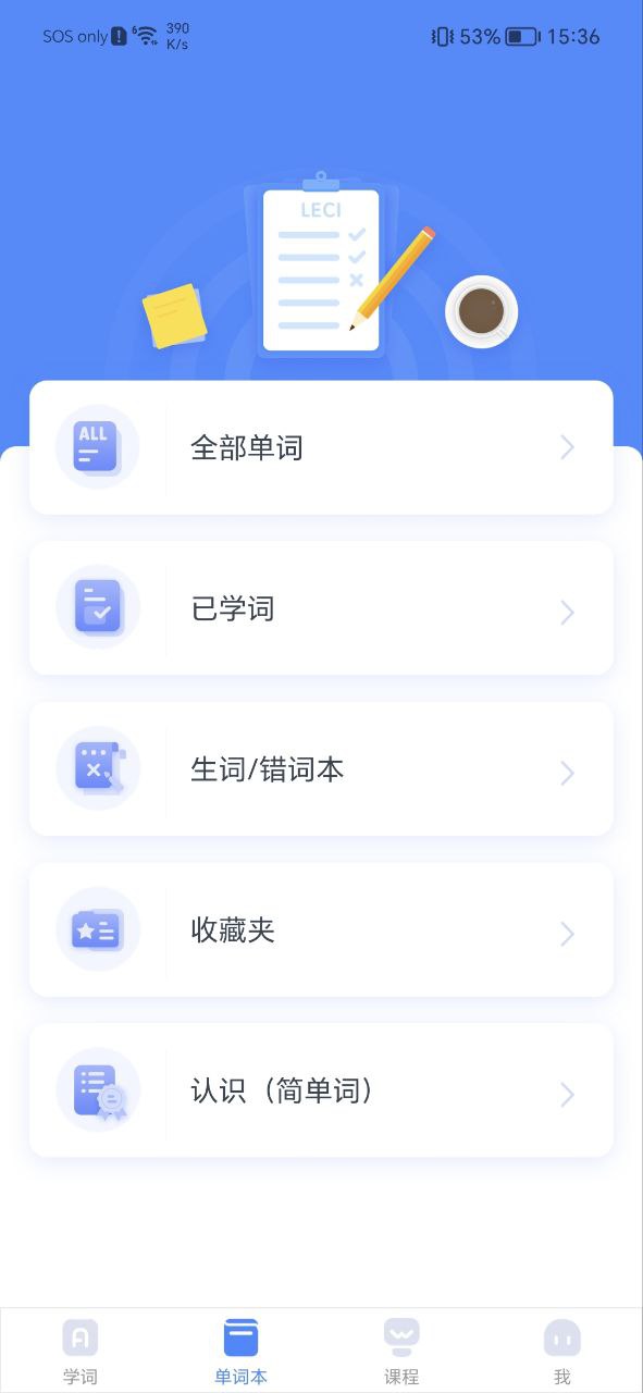 乐词2025