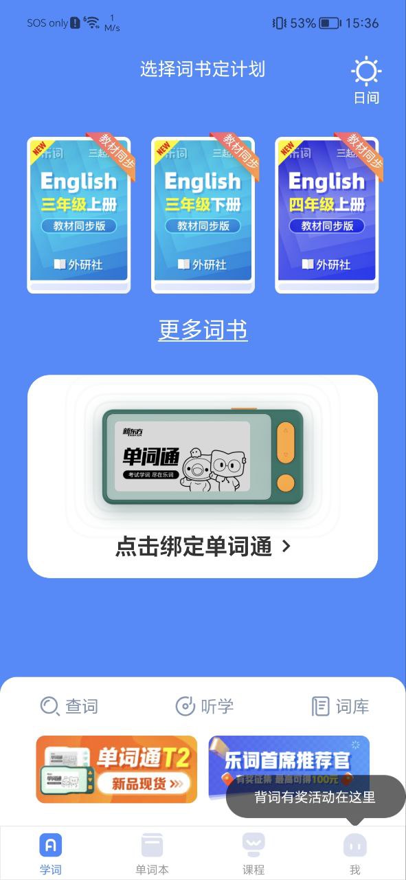乐词2025