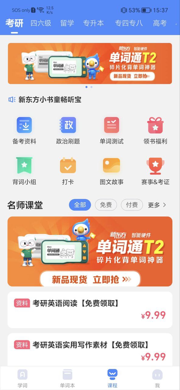 乐词2025