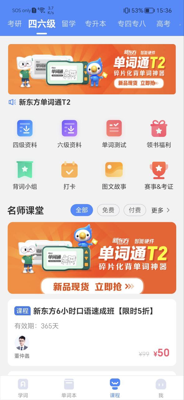 乐词2025