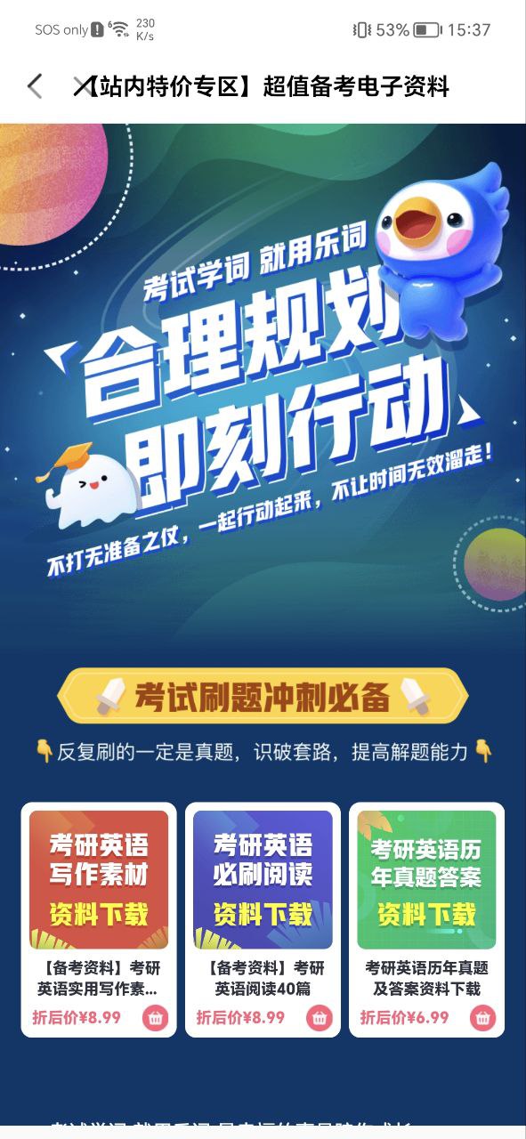 乐词2025