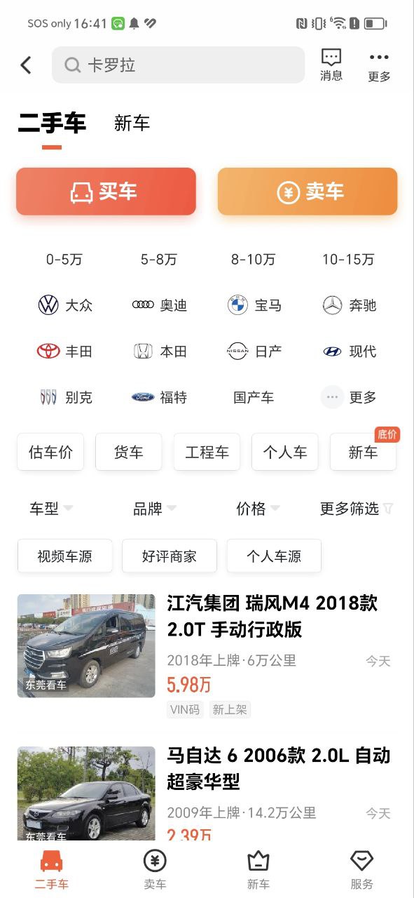 五八同城软件
