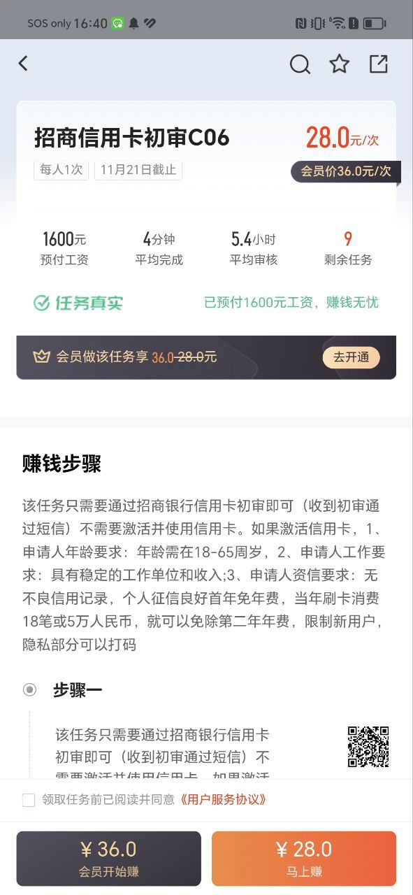 五八同城软件