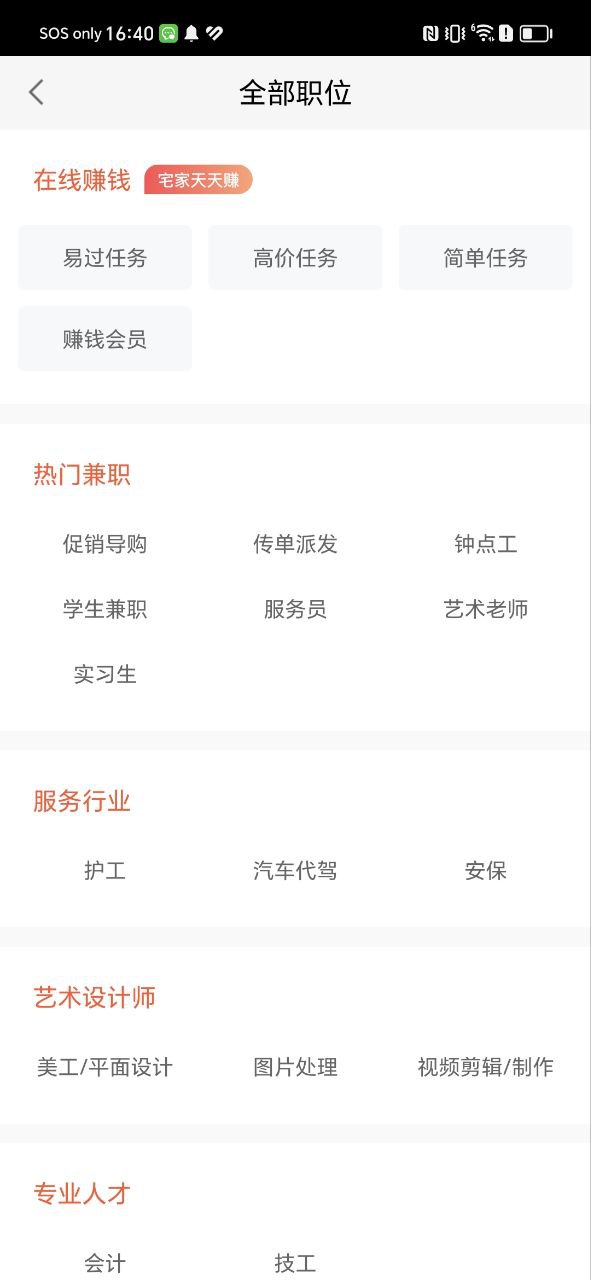 五八同城软件