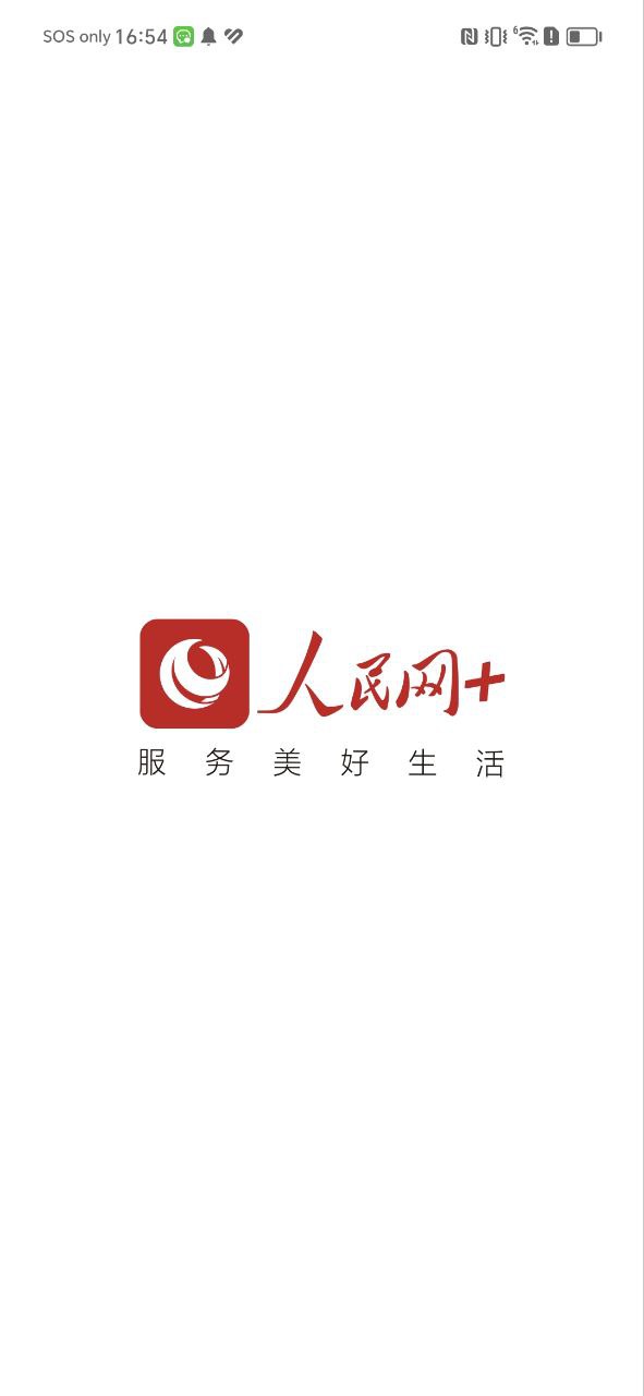 人民网下载安装