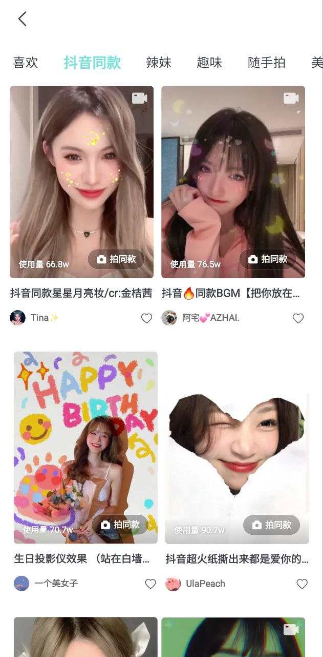 激萌安卓版
