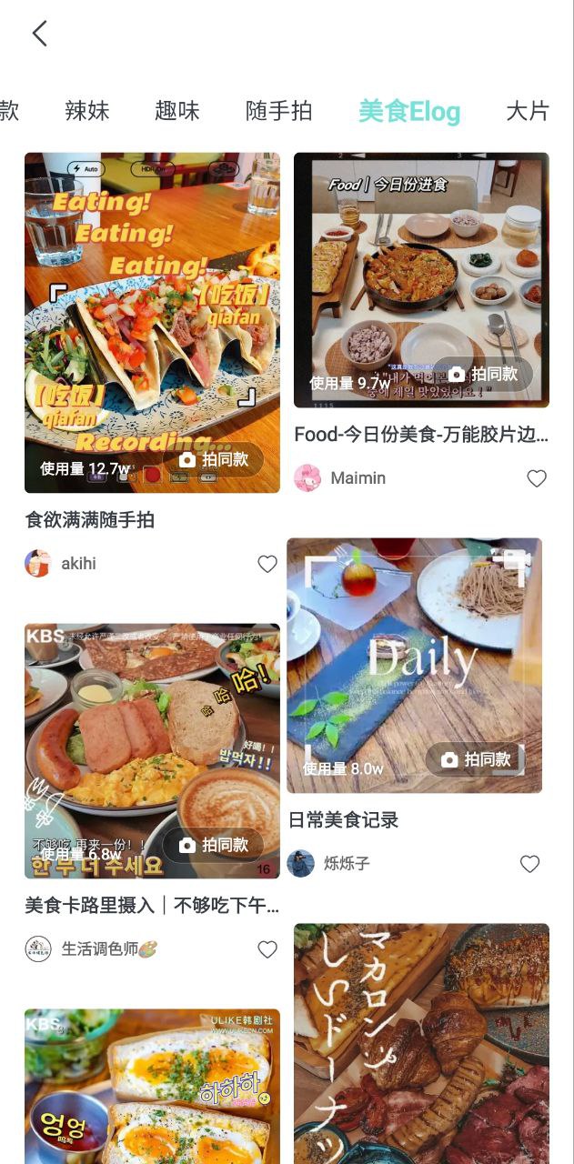 激萌安卓版