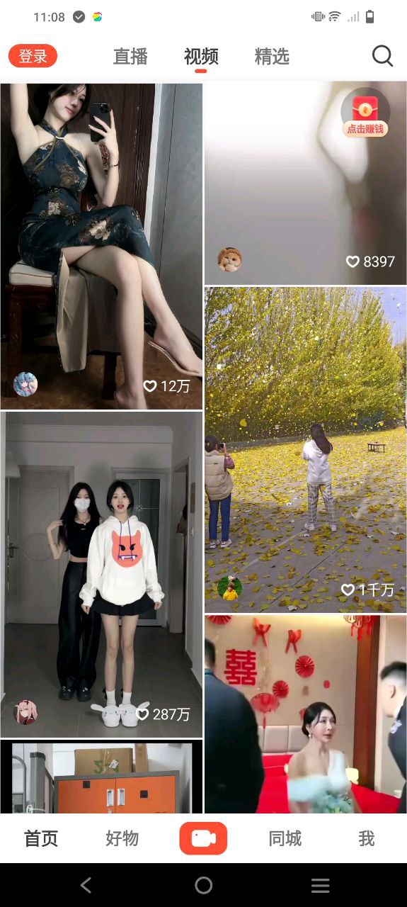 火山小视频Android版
