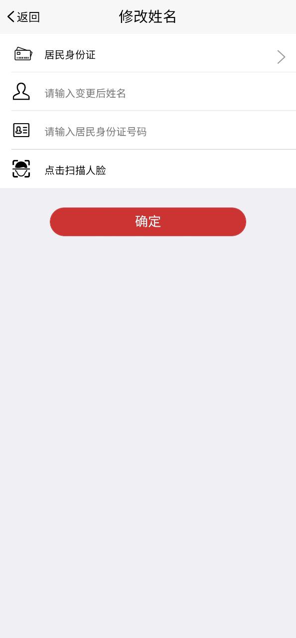 登记注册身份验证软件