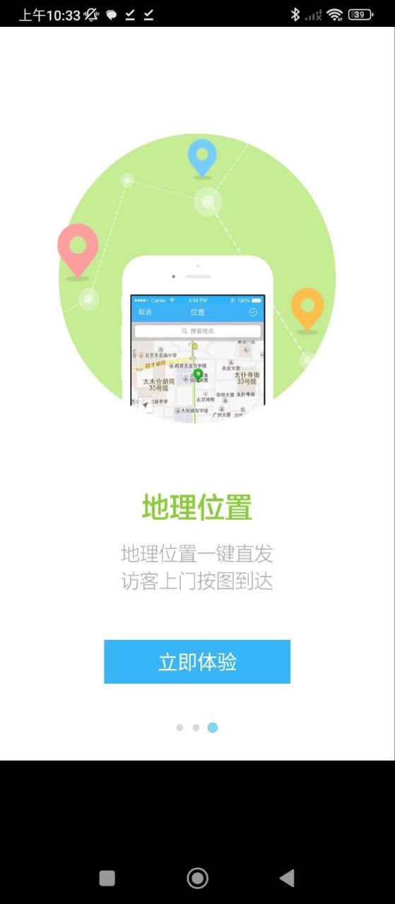 百度商桥最新