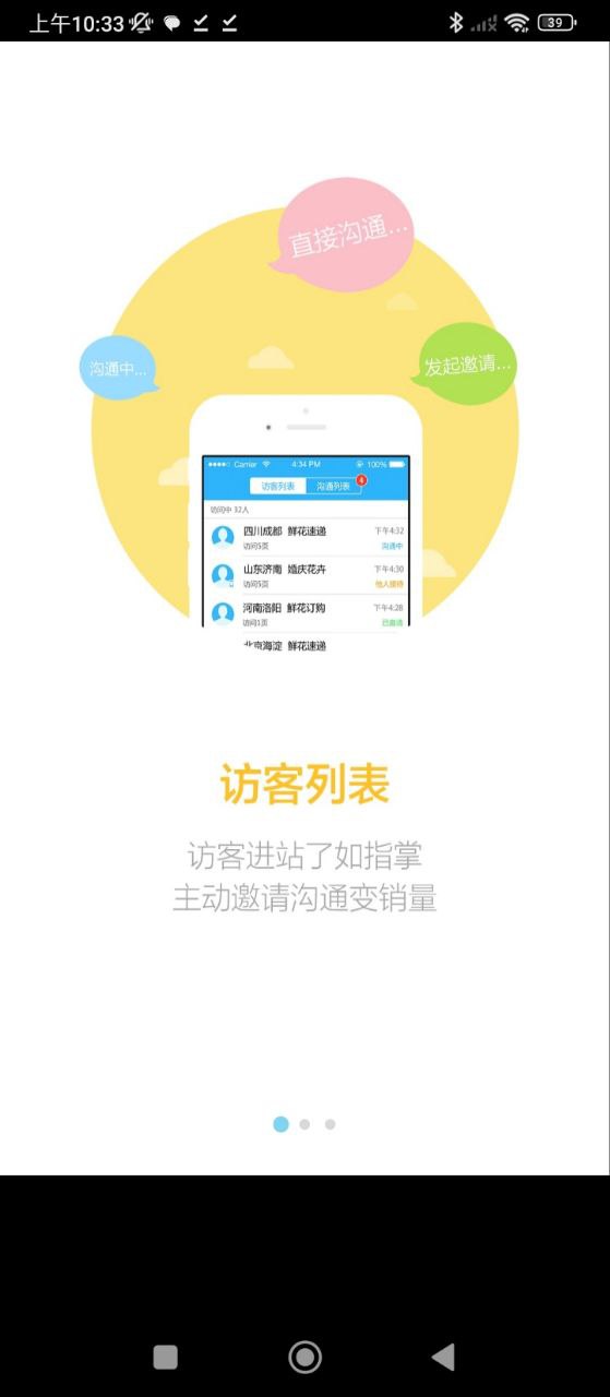 百度商桥最新