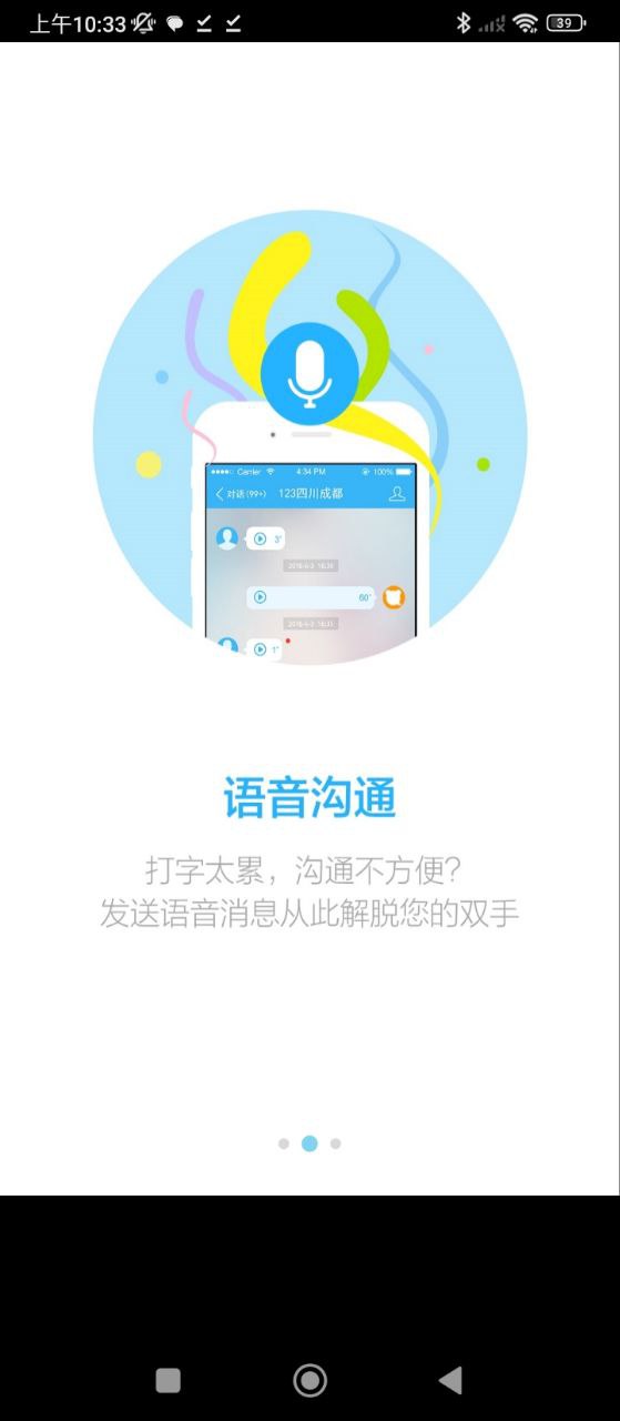 百度商桥最新