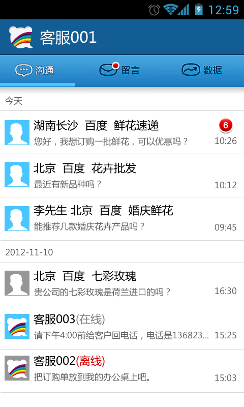 百度商桥最新