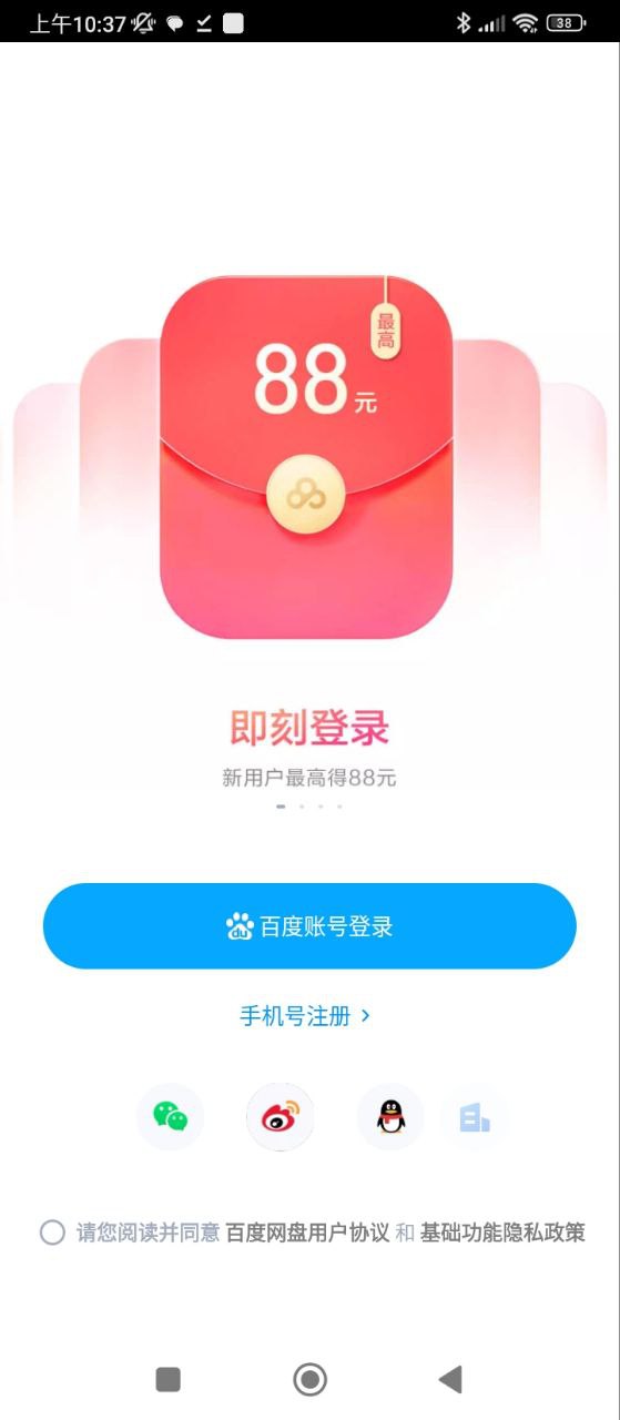 百度网盘免费下载