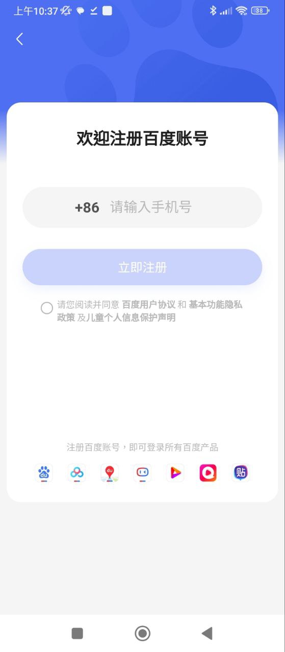 百度网盘免费下载