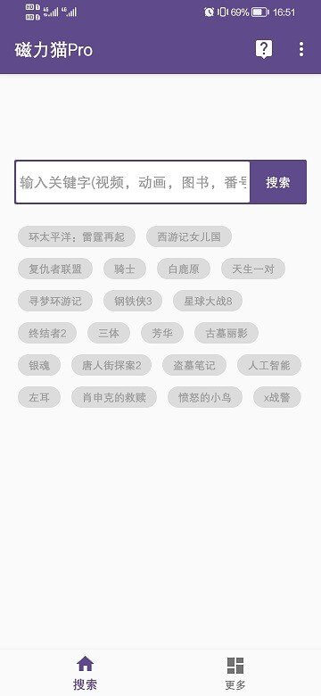 磁力猫安装