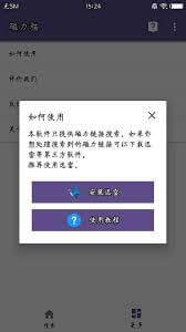 磁力猫安装