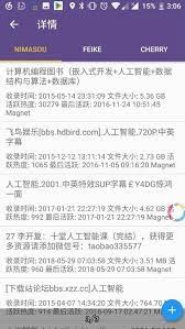 磁力猫安装