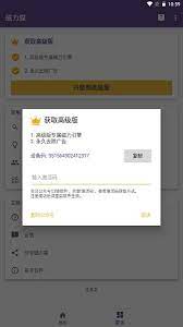 磁力猫安装