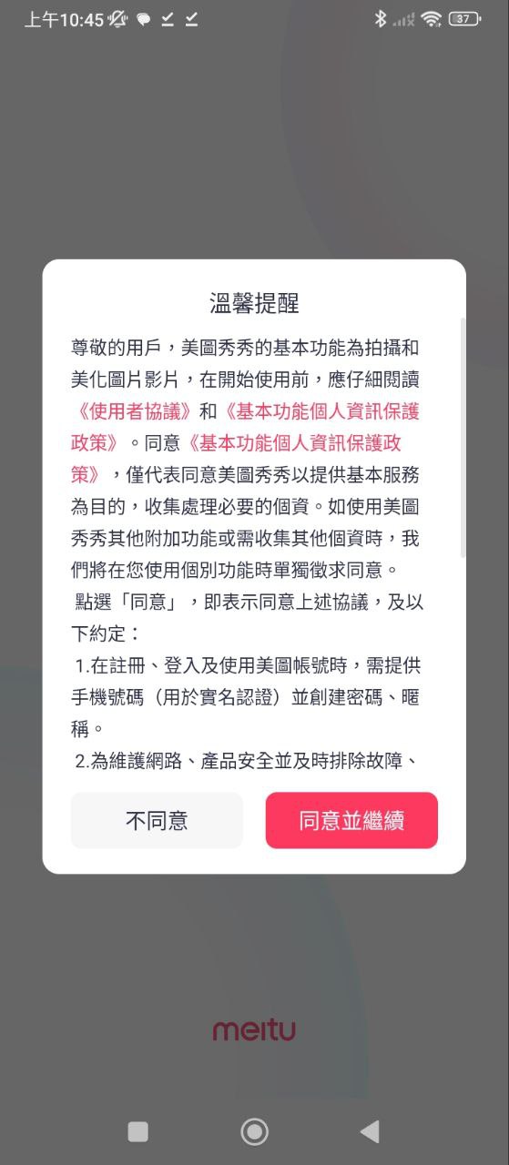 美图秀秀软件app