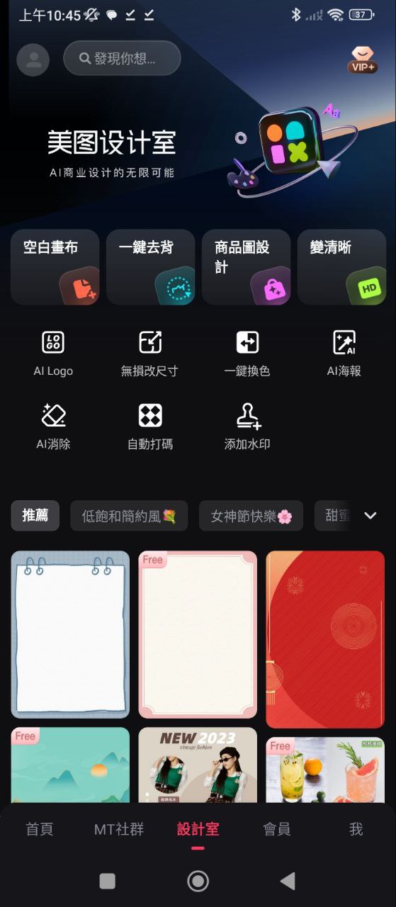 美图秀秀软件app