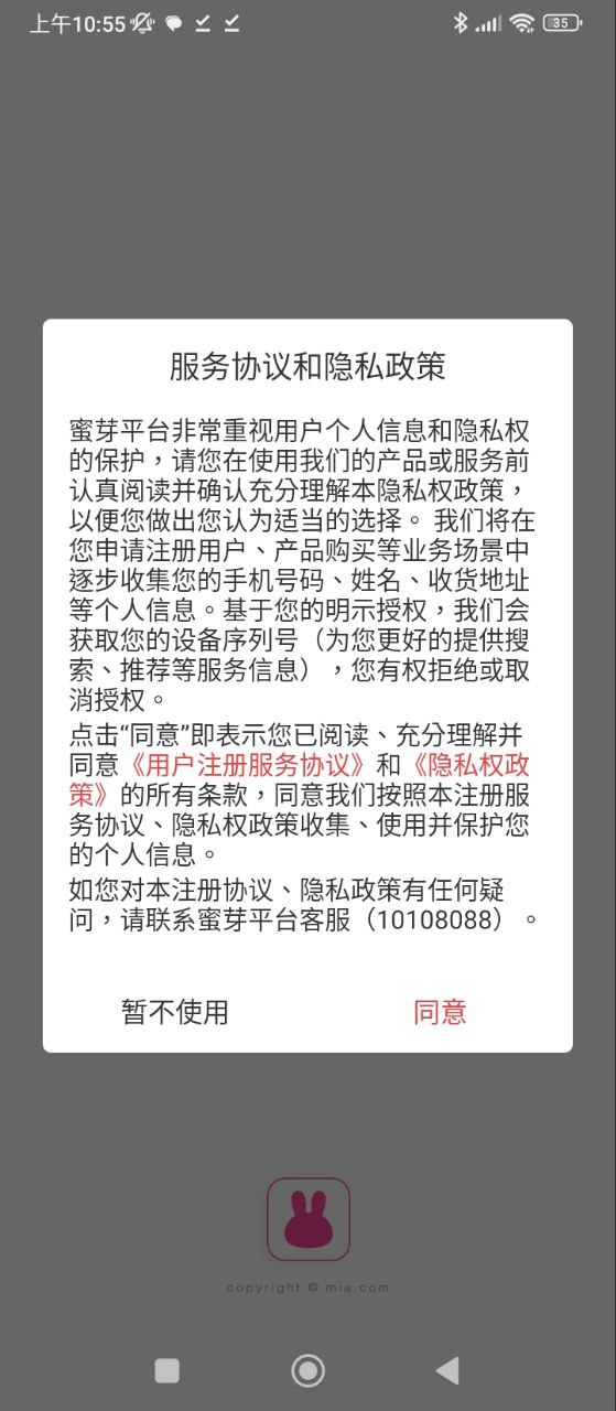 蜜芽软件app