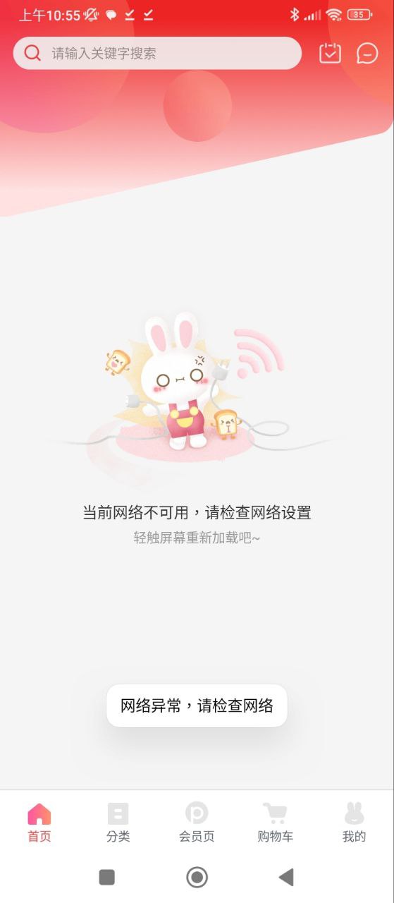 蜜芽软件app