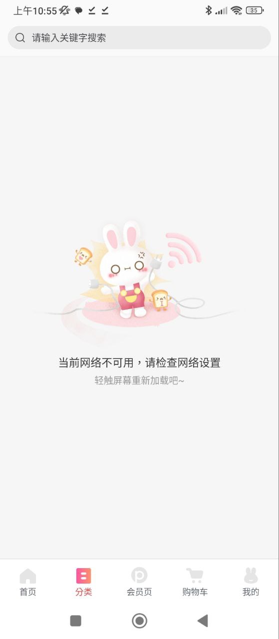蜜芽软件app