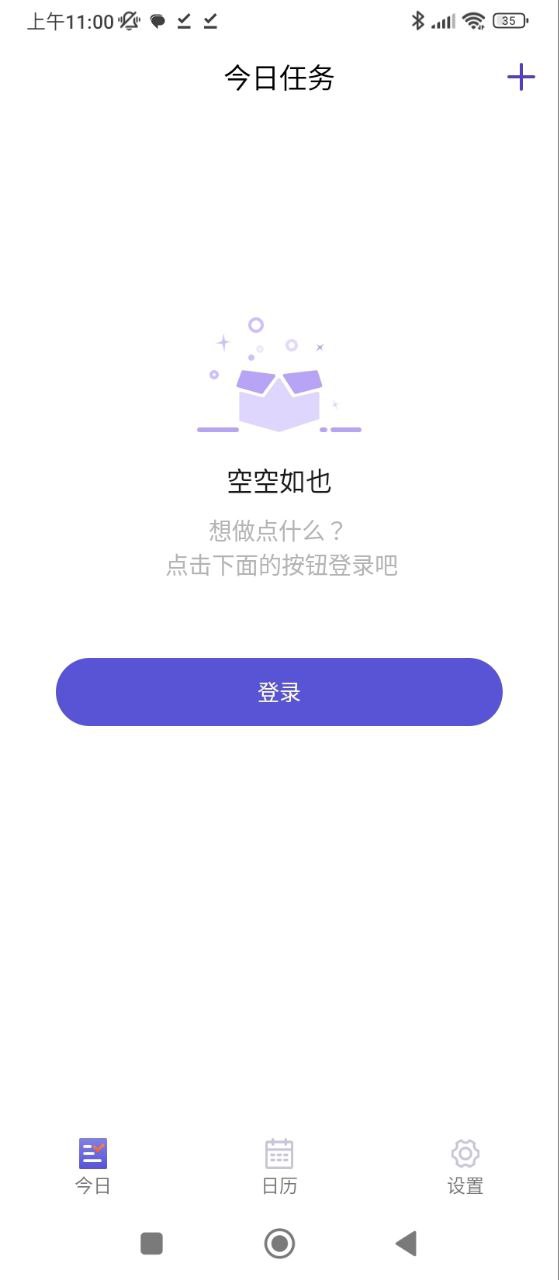 记忆助手下载安装