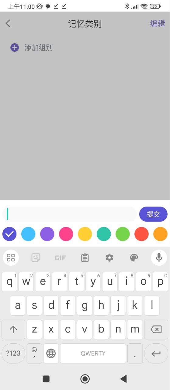 记忆助手下载安装