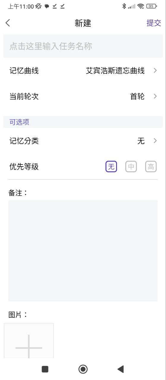 记忆助手下载安装