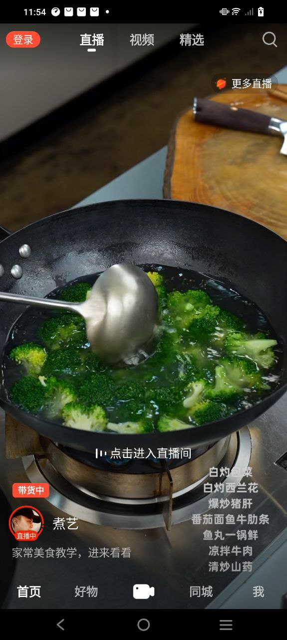 火山极速版app