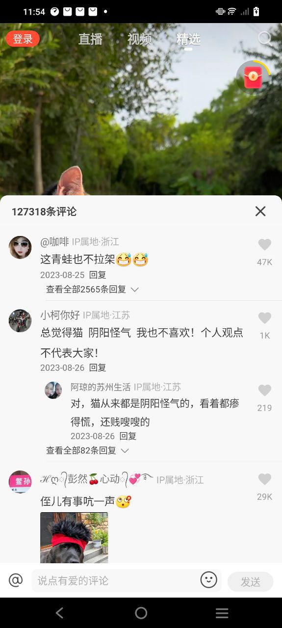 火山极速版app