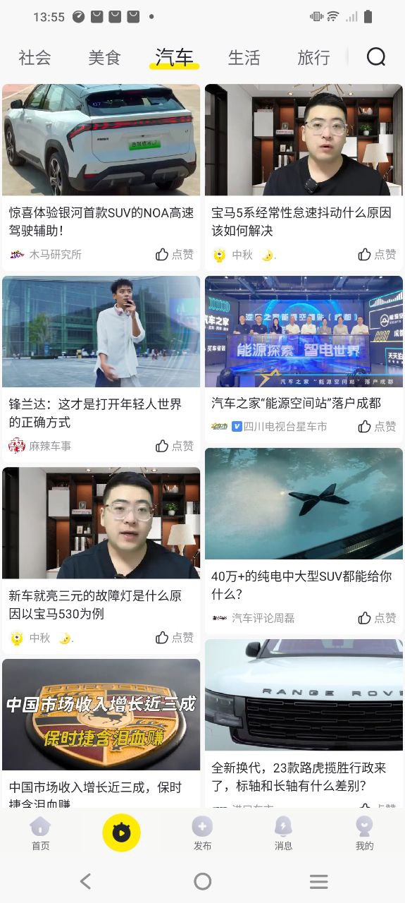 罗盘软件app