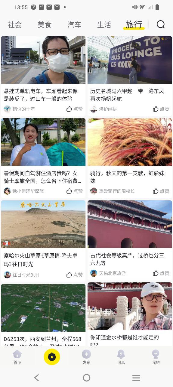 罗盘软件app