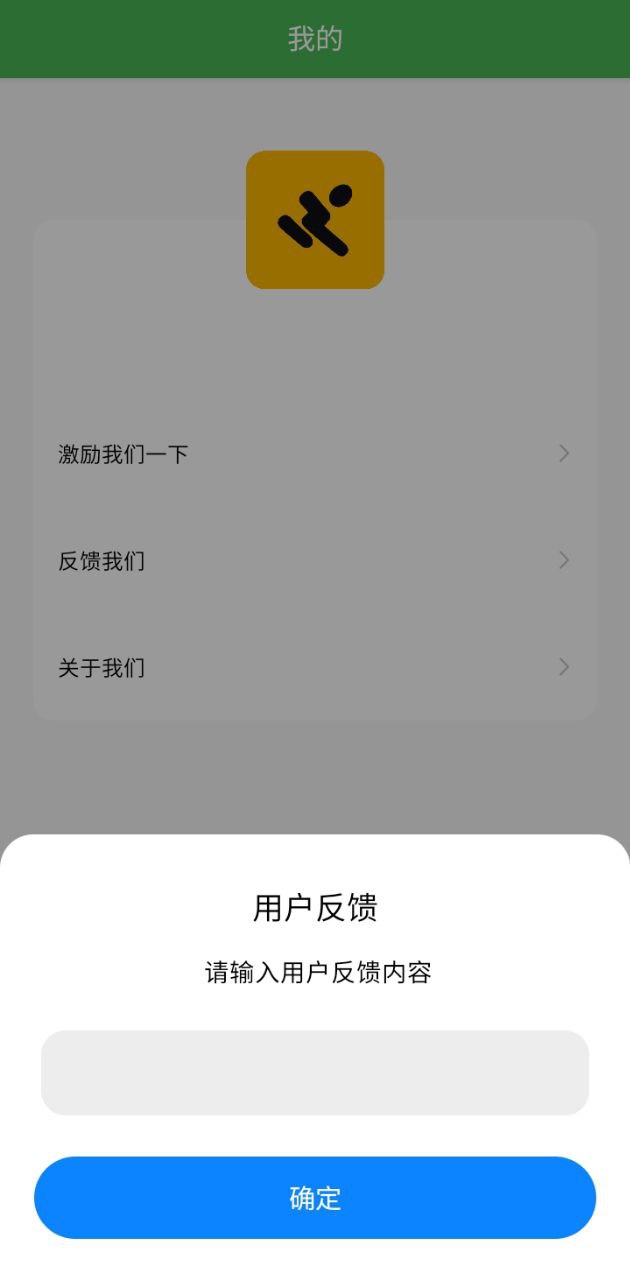 趣步软件app