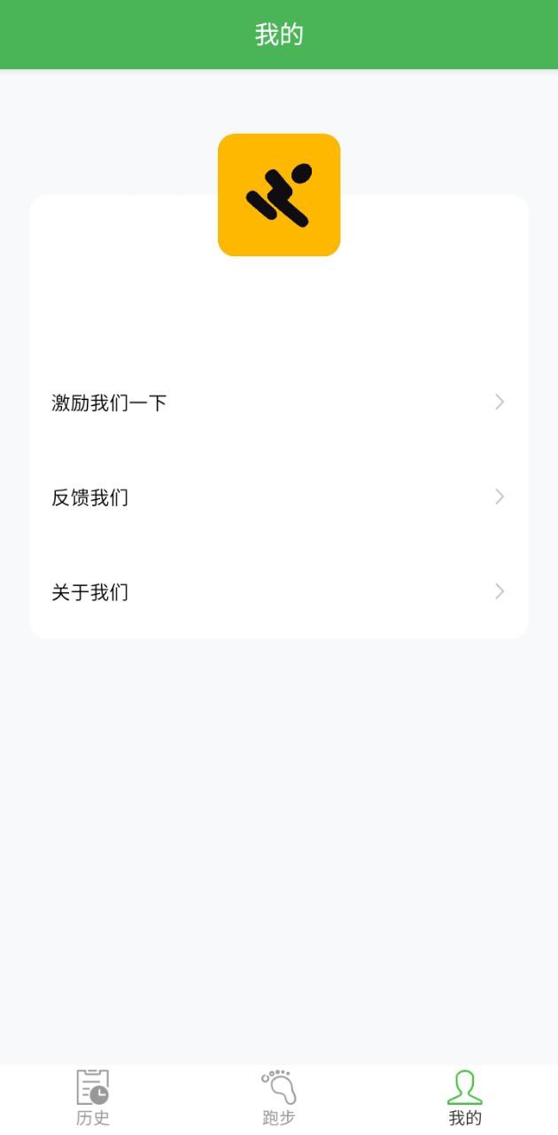 趣步软件app