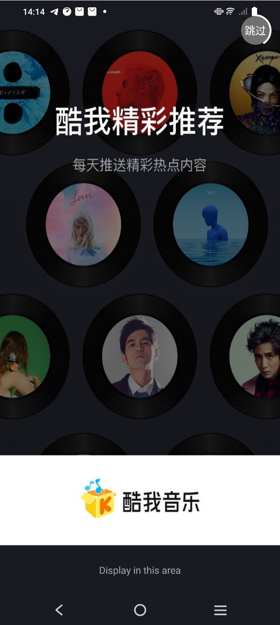 酷我音乐软件app