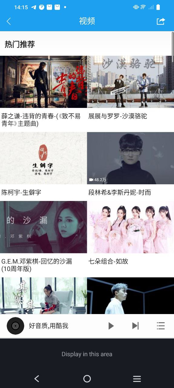 酷我音乐软件app