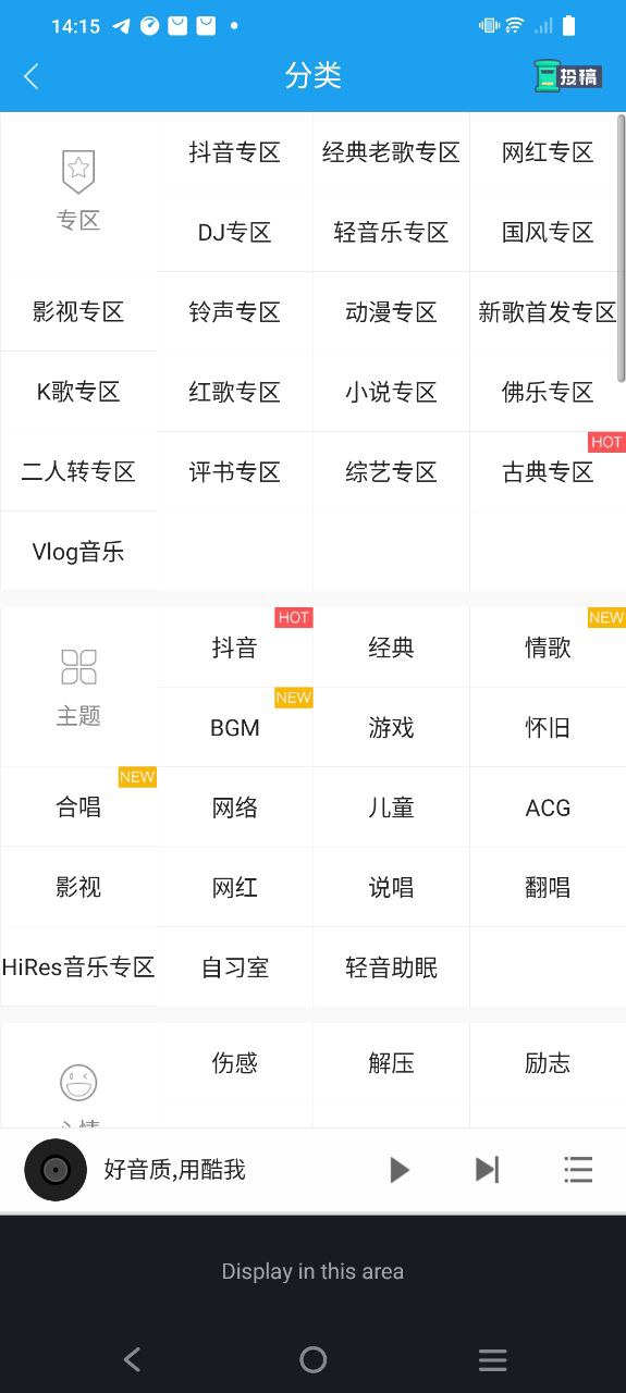 酷我音乐软件app