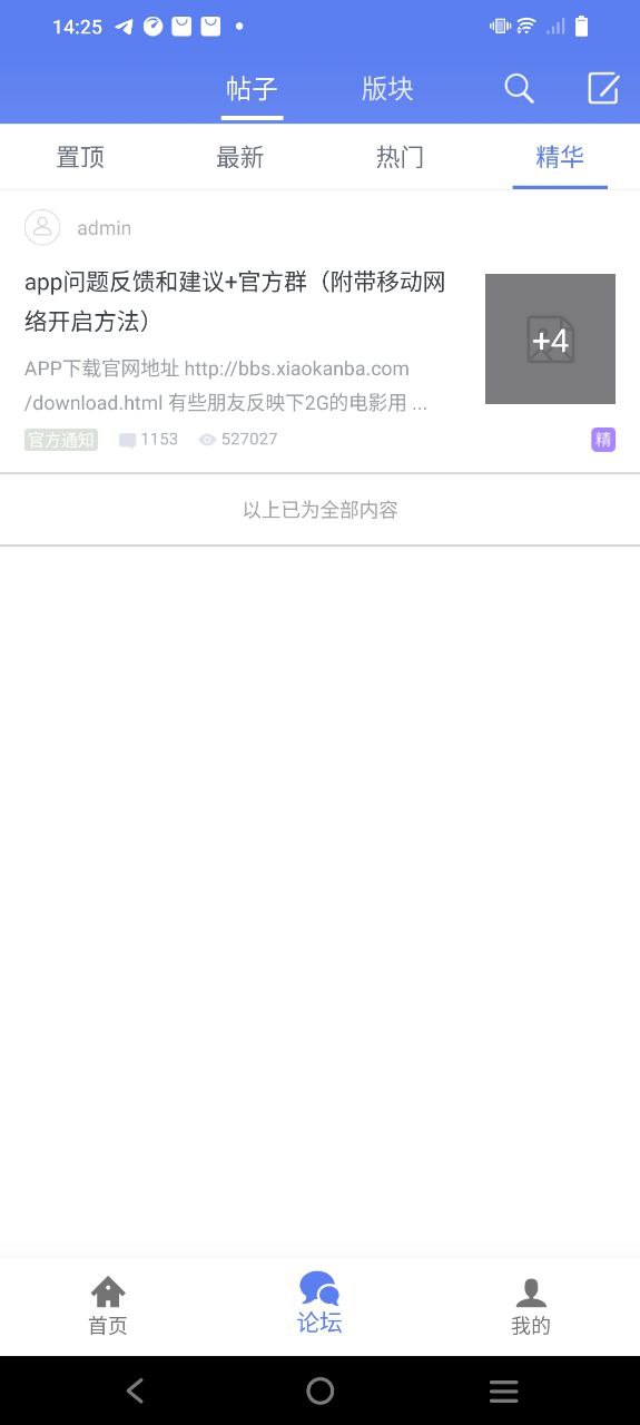 闪电应用