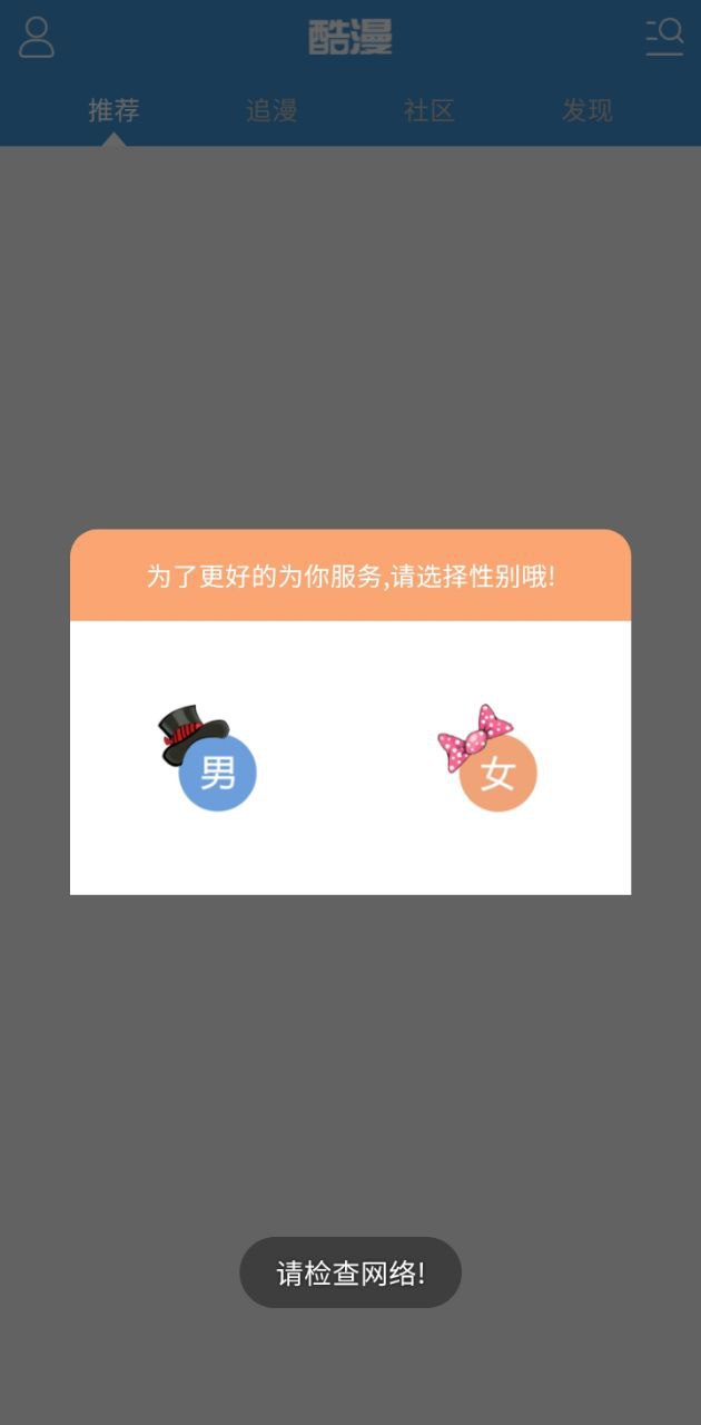 酷漫漫画安卓版