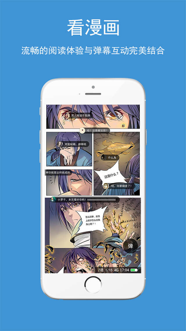 酷漫漫画安卓版