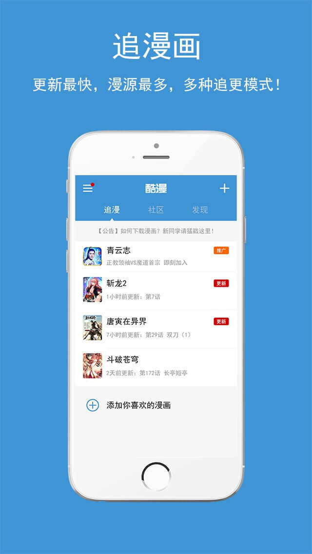 酷漫漫画安卓版