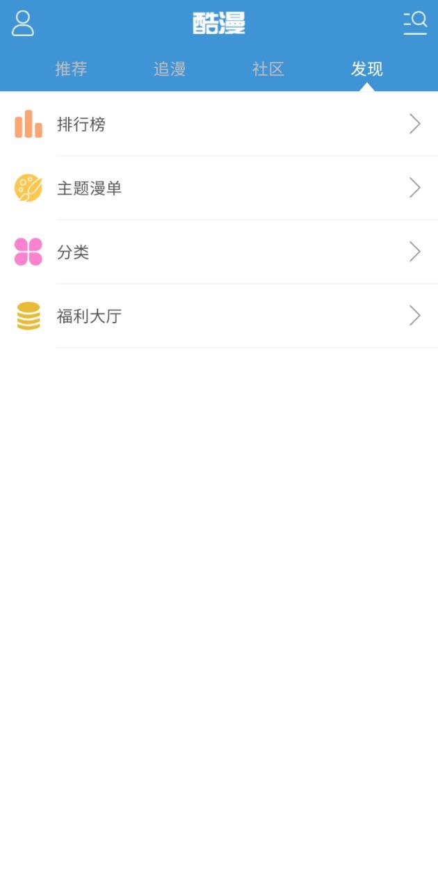酷漫漫画安卓版