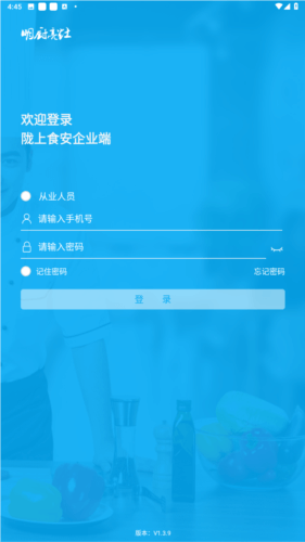 陇上食安