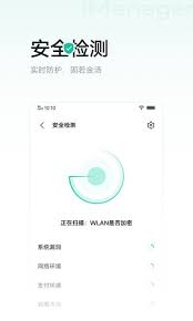 i管家Android版