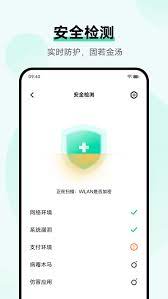 i管家Android版